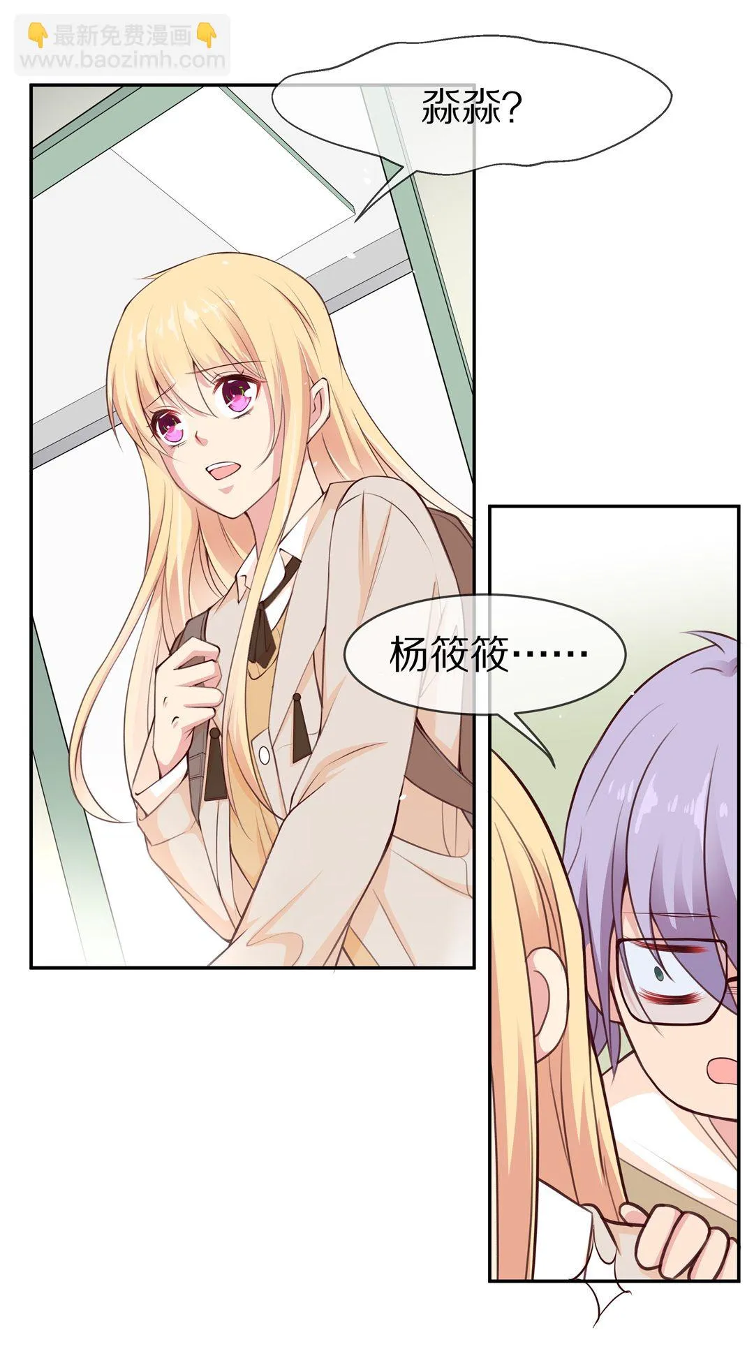 第86话 初觉端倪（1） 第28页