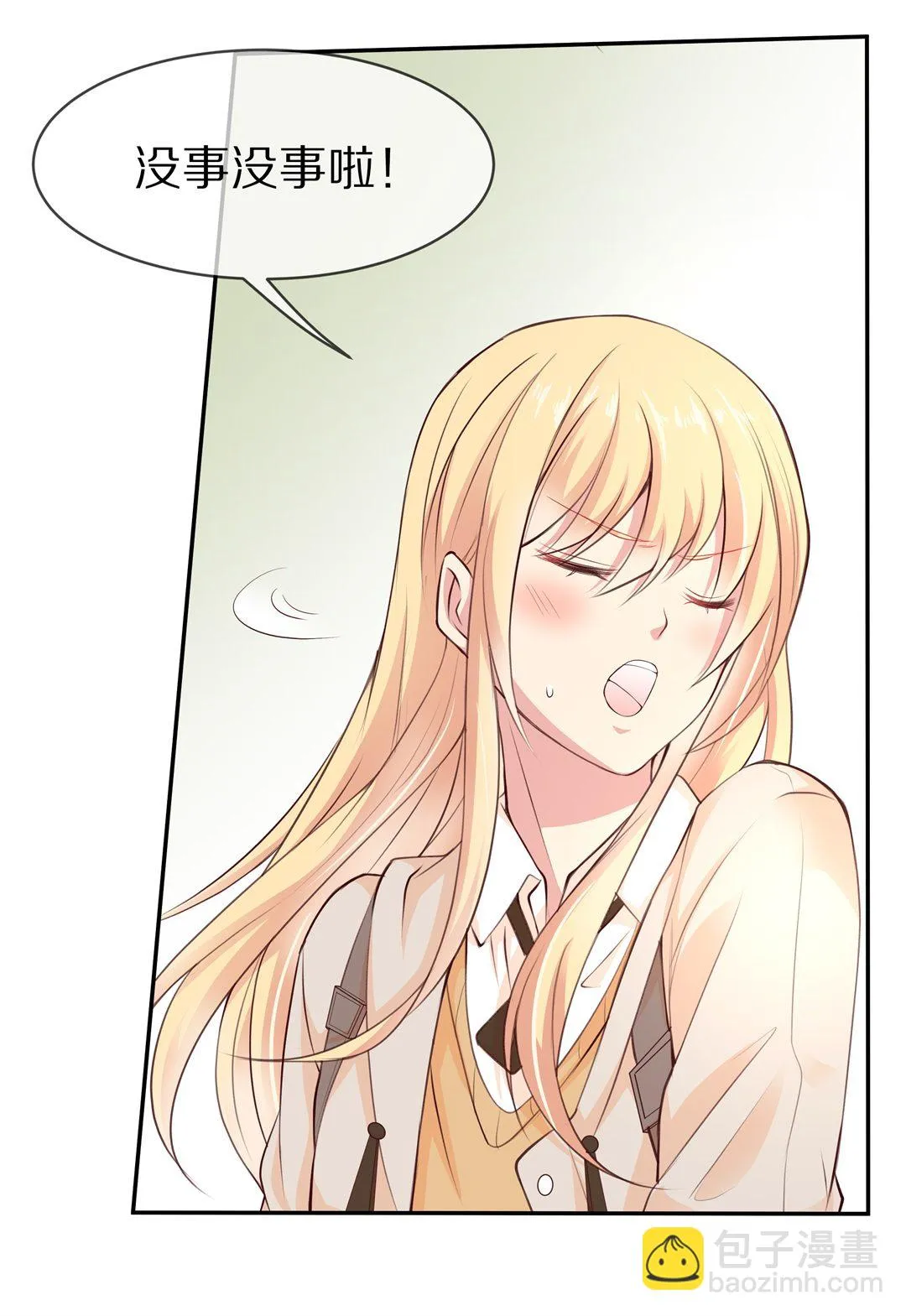 第86话 初觉端倪（1） 第33页
