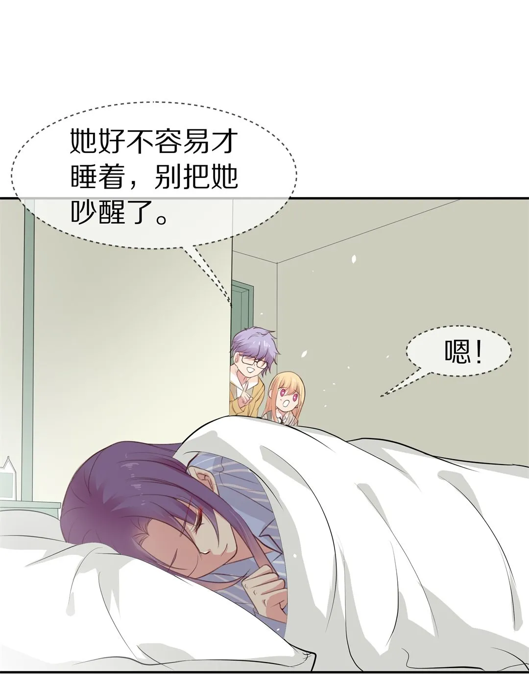第87话 初觉端倪（2） 第1页