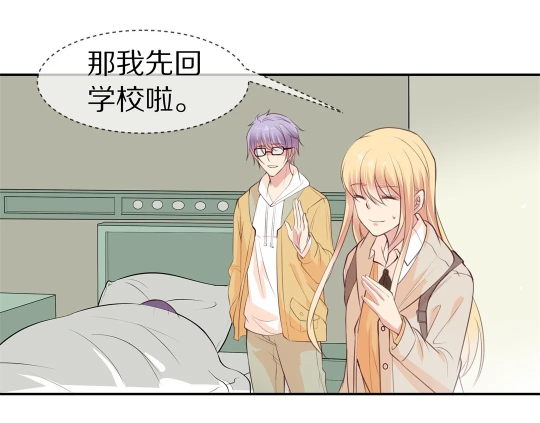 第87话 初觉端倪（2） 第3页