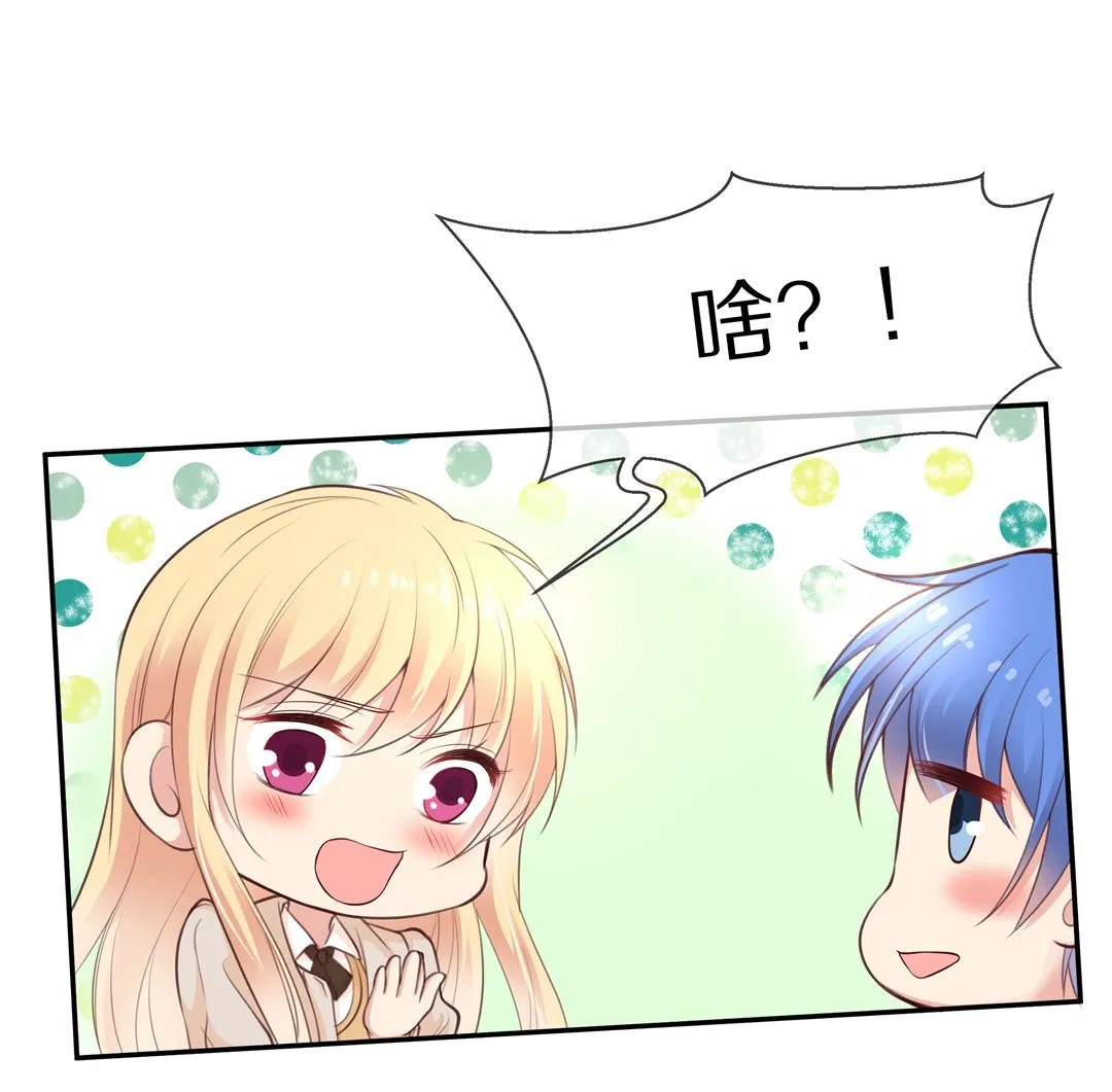 第88话 初觉端倪（3） 第4页