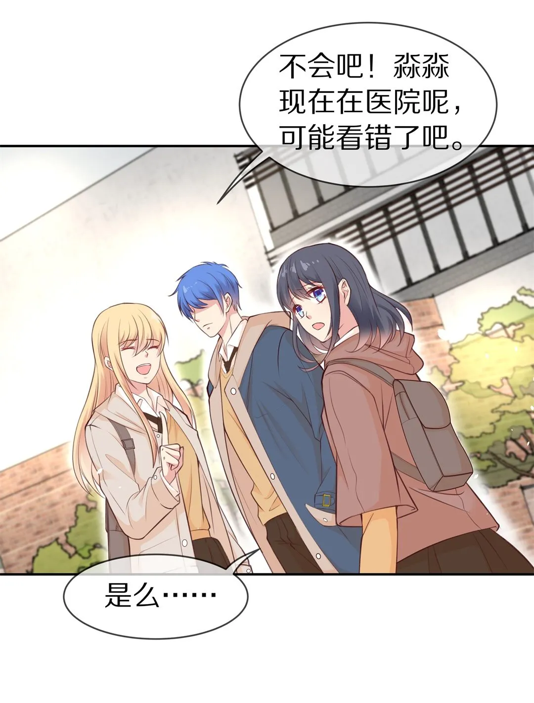 第88话 初觉端倪（3） 第16页