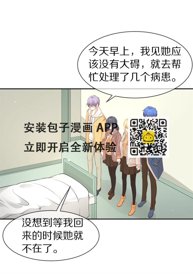 第89话 初觉端倪（4） 第1页