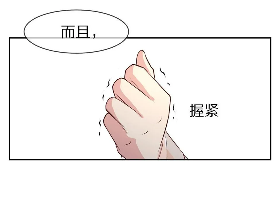 第90话 悲剧即将结束（1） 第5页