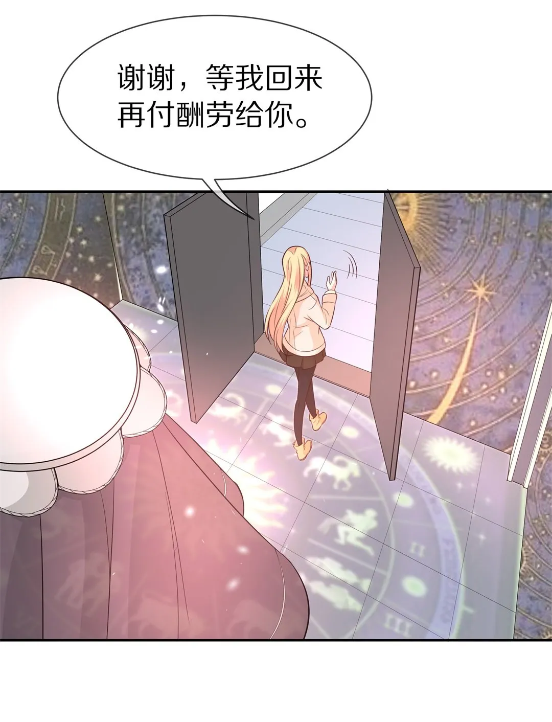 第90话 悲剧即将结束（1） 第15页