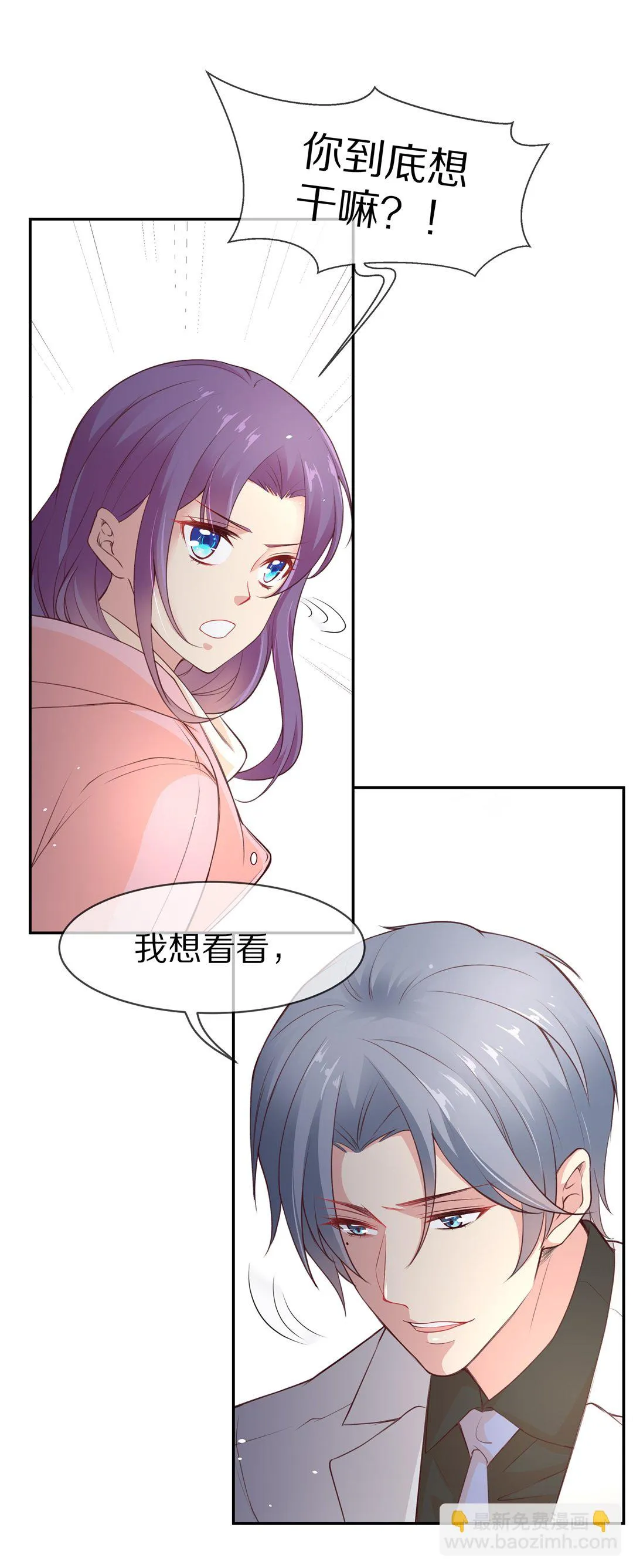 第90话 悲剧即将结束（1） 第22页