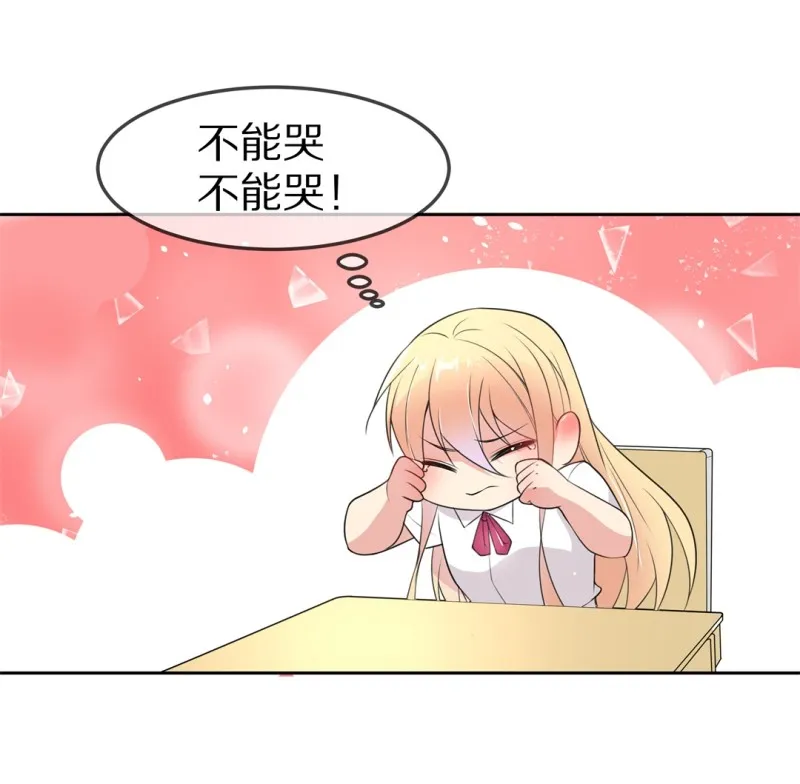 第158话 撕裂的友情（2） 第4页