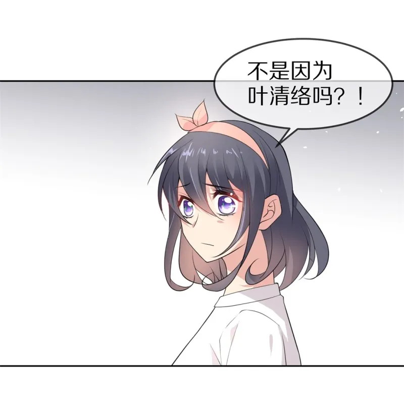 第158话 撕裂的友情（2） 第22页