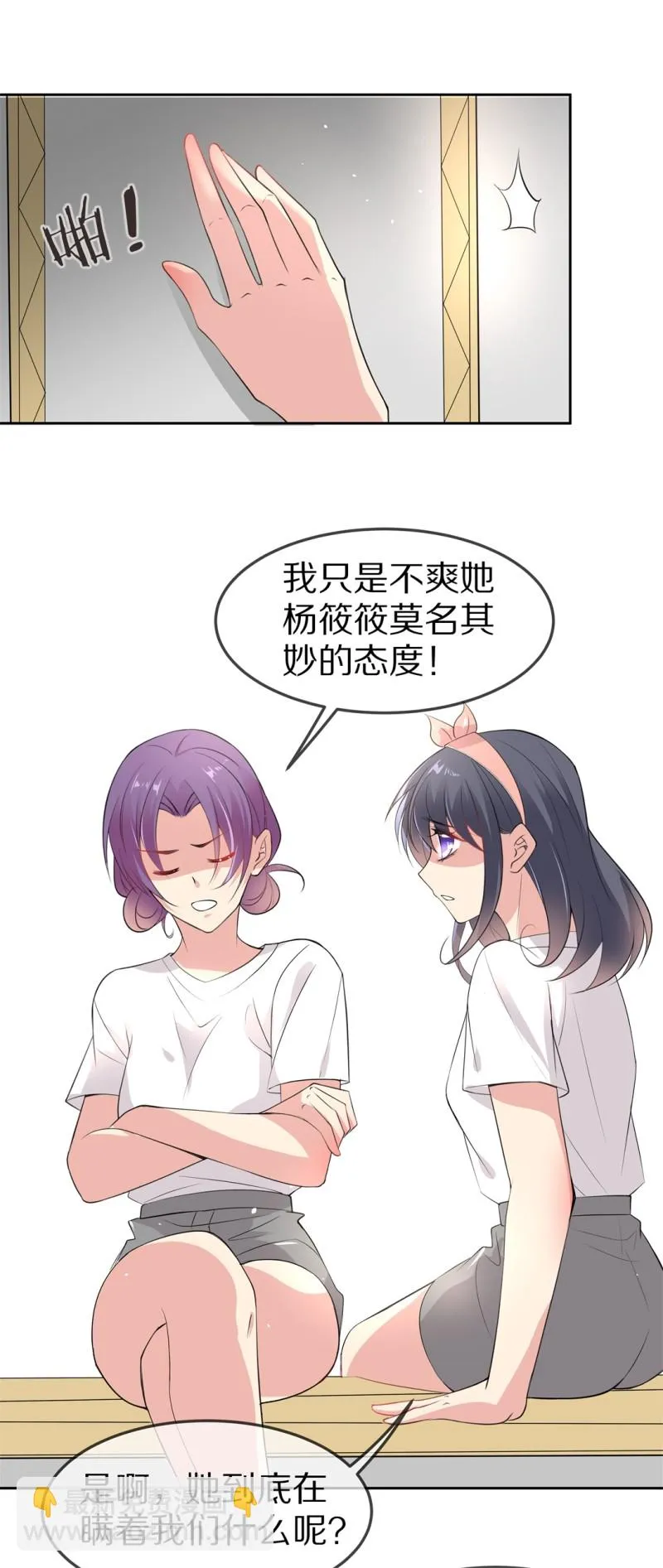 第158话 撕裂的友情（2） 第23页