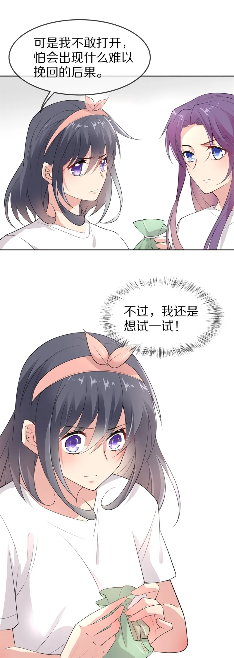 第158话 撕裂的友情（2） 第26页