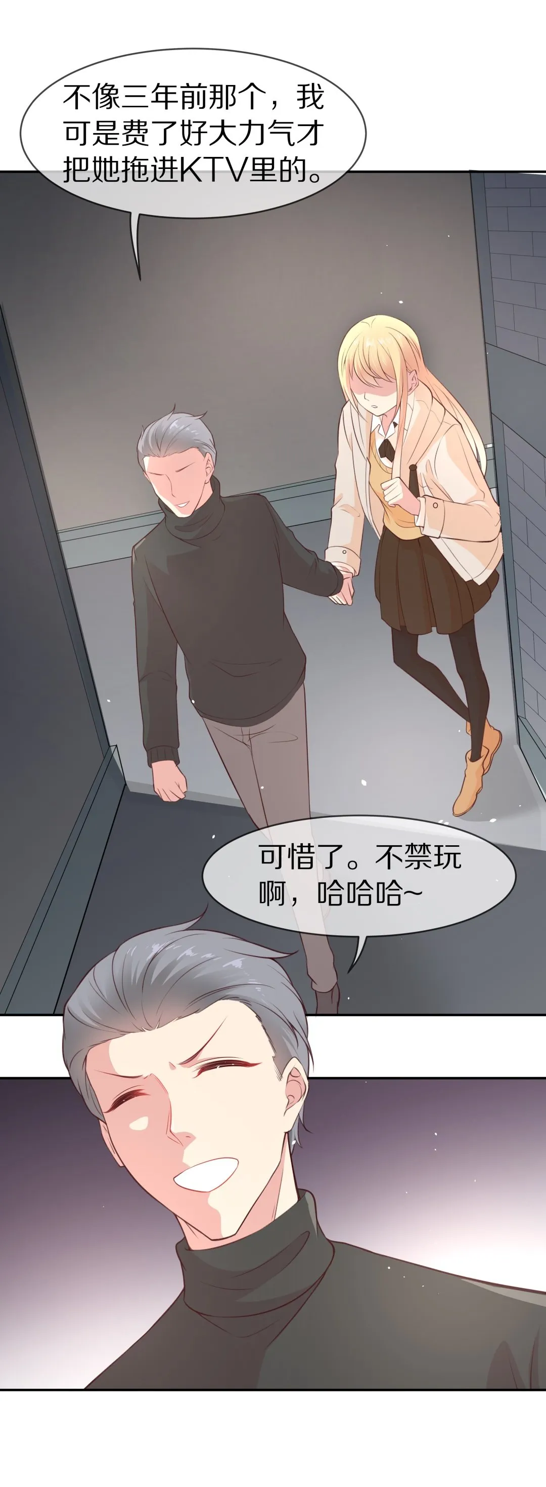 第98话 决裂初始之时（2） 第12页