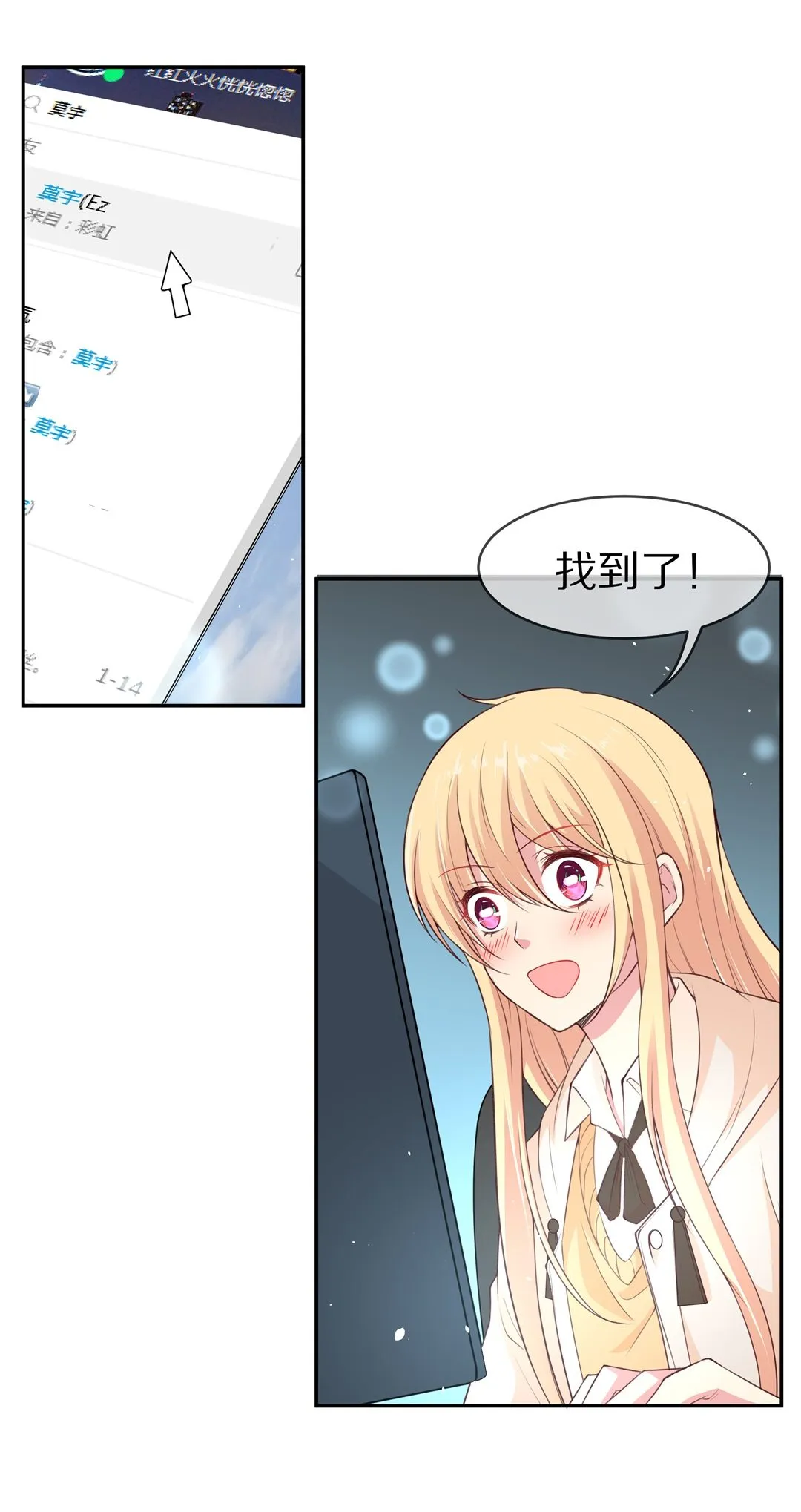 第99话 决裂初始之时（3） 第12页