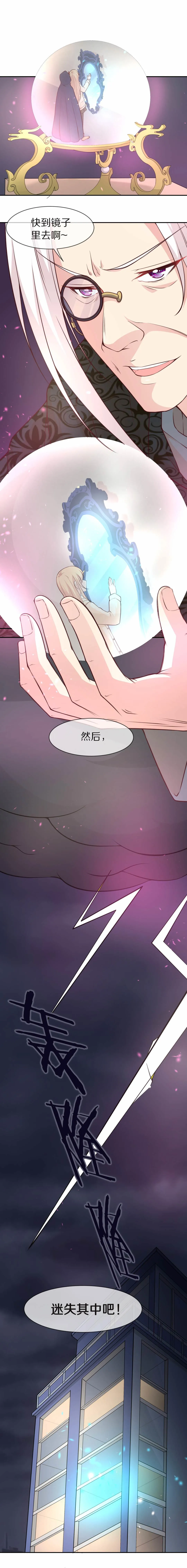 第100话 异世界的记忆（1） 第6页
