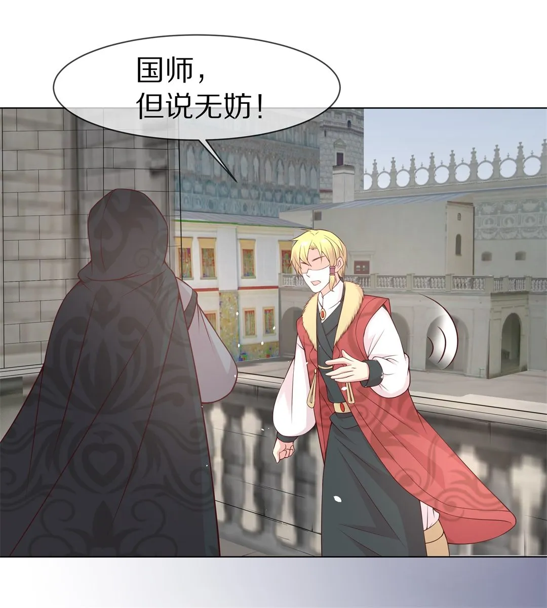 第101话 异世界的记忆（2） 第18页