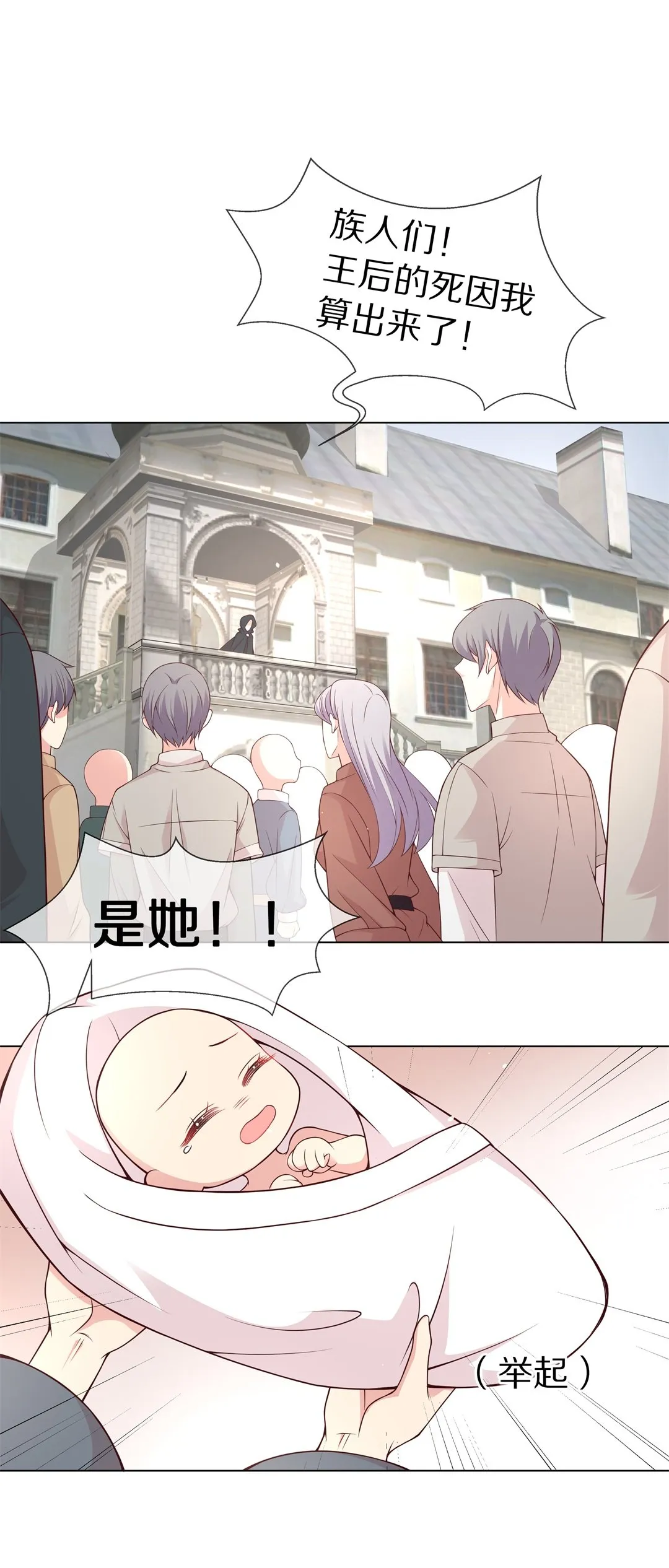 第102话 异世界的记忆（3） 第2页