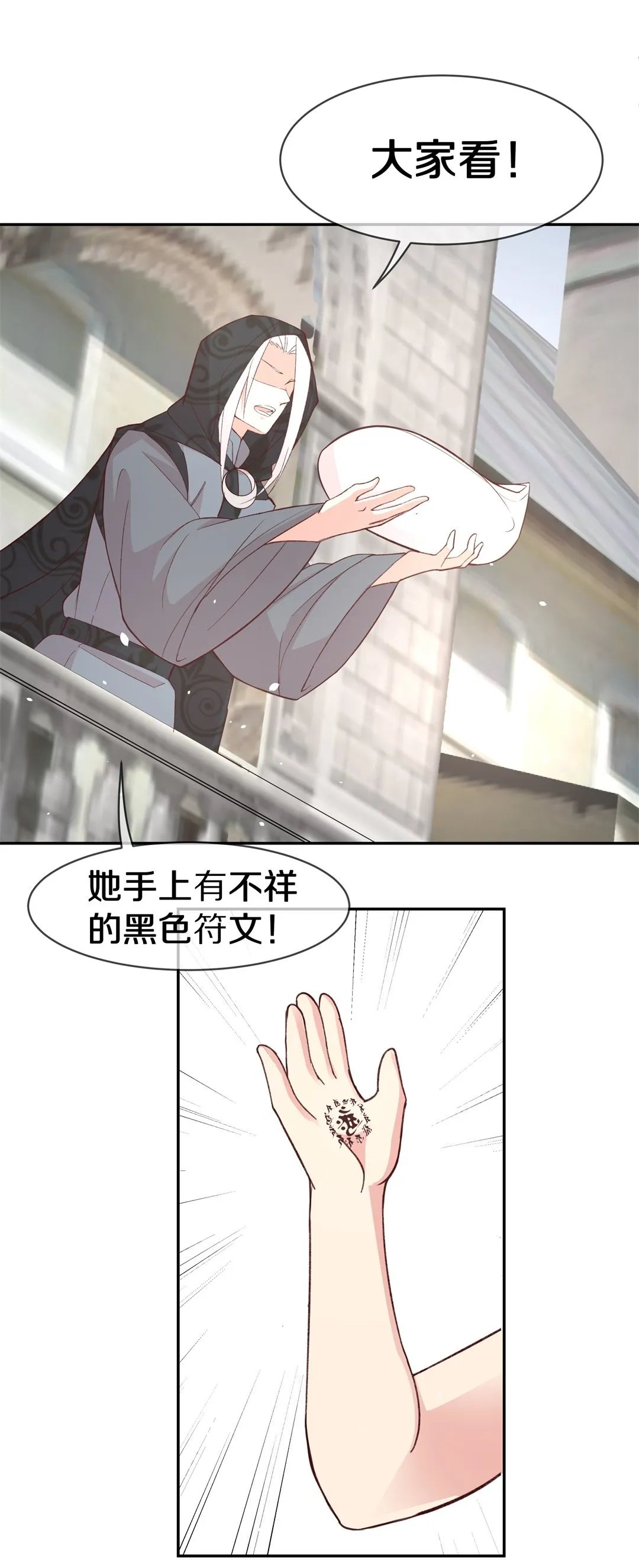 第102话 异世界的记忆（3） 第4页