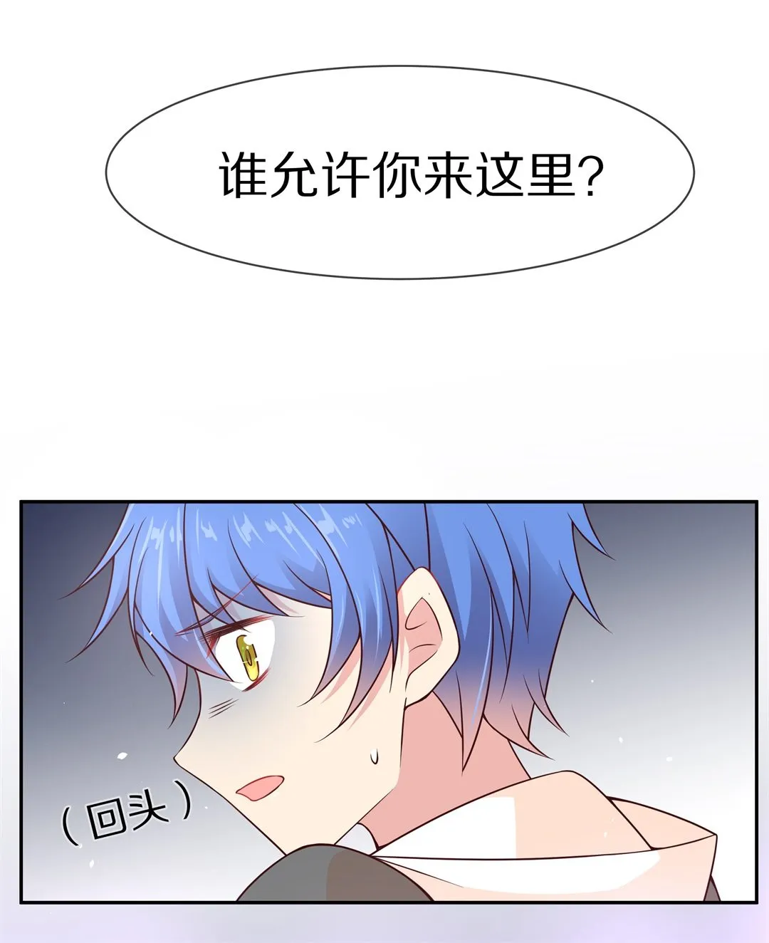 第104话 遗忘与诅咒（1） 第7页