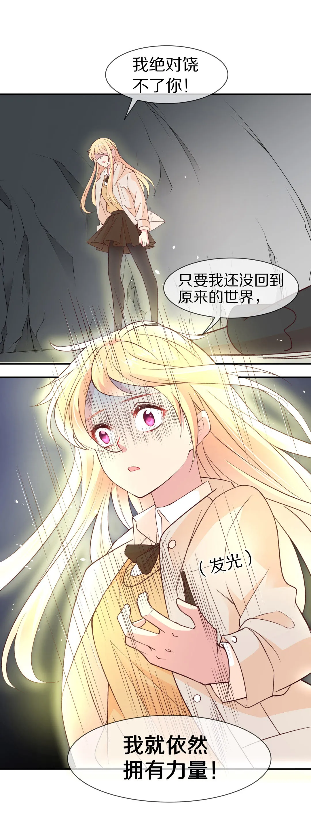 第104话 遗忘与诅咒（1） 第20页