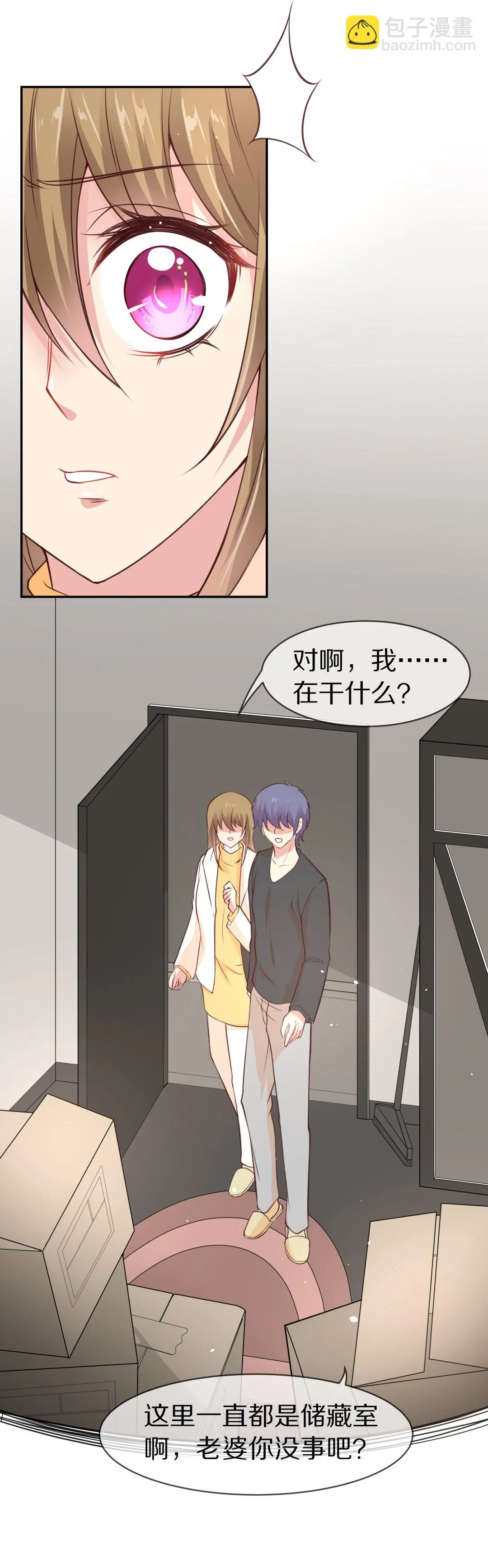 第105话 遗忘与诅咒（2） 第27页