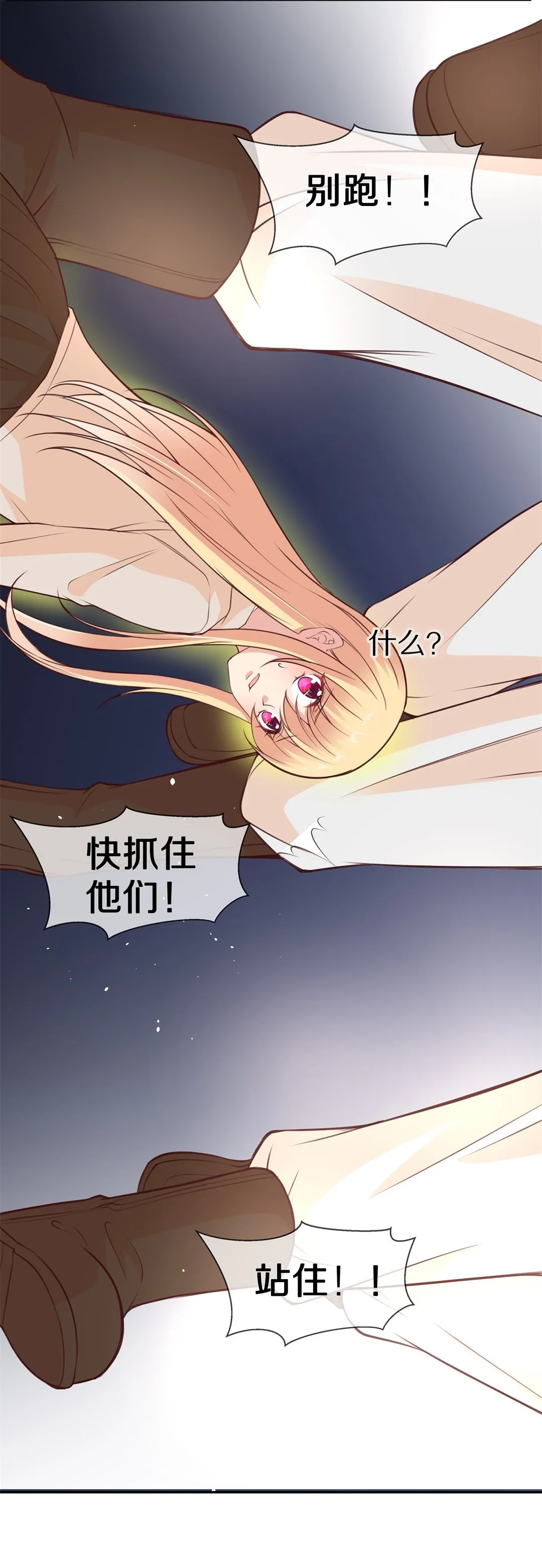 第106话 遗忘与诅咒（3） 第21页
