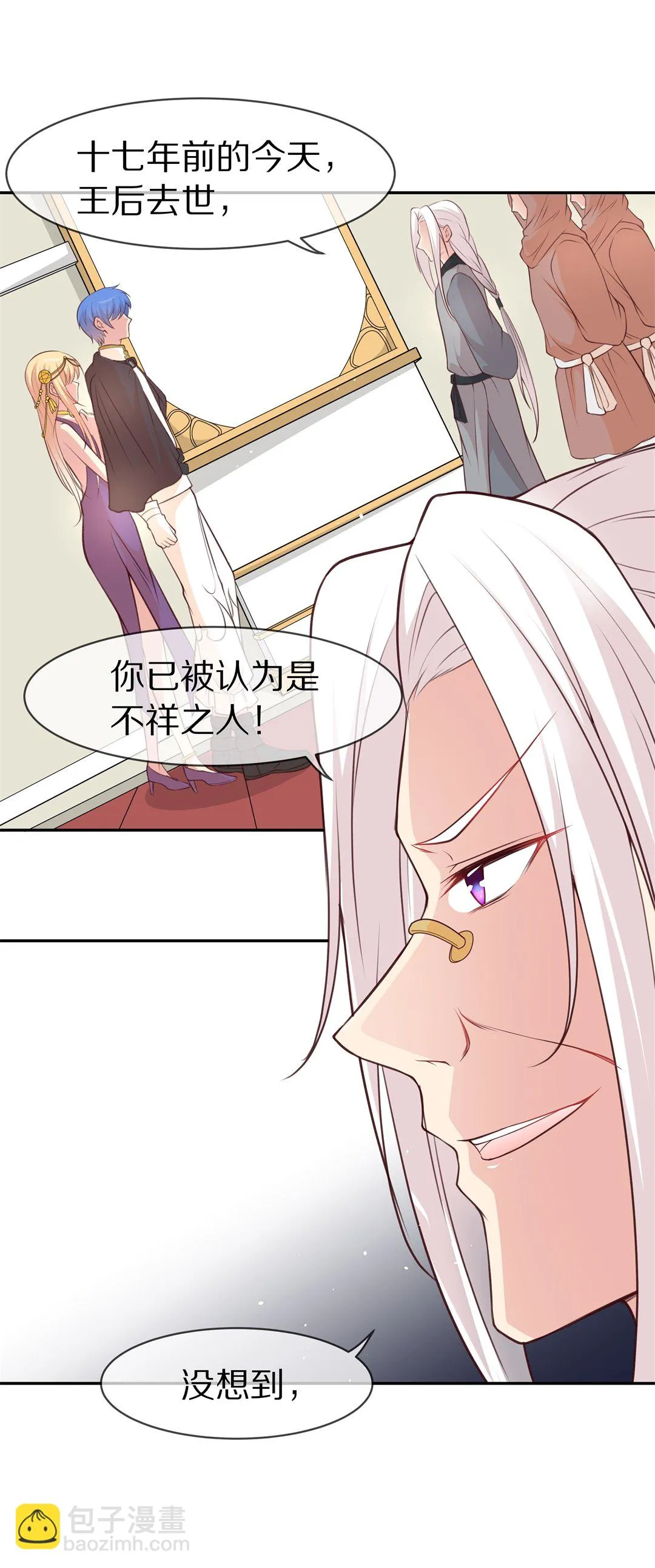 第106话 遗忘与诅咒（3） 第25页