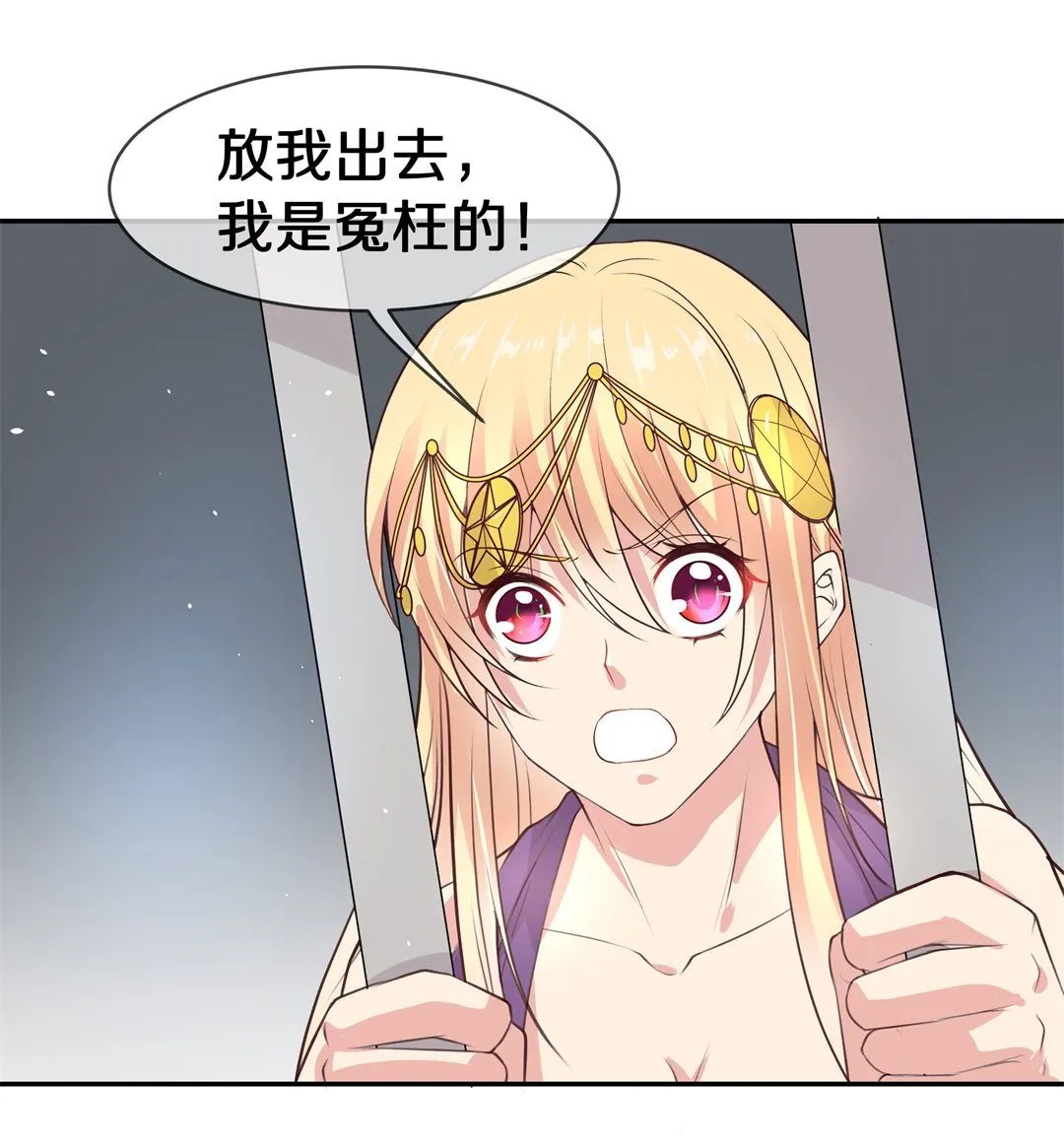 第107话 遗忘与诅咒（4） 第15页