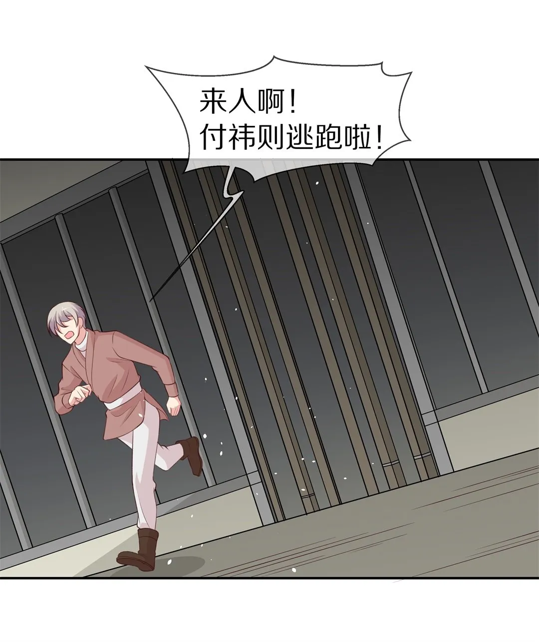第108话 遗忘与诅咒（5） 第2页