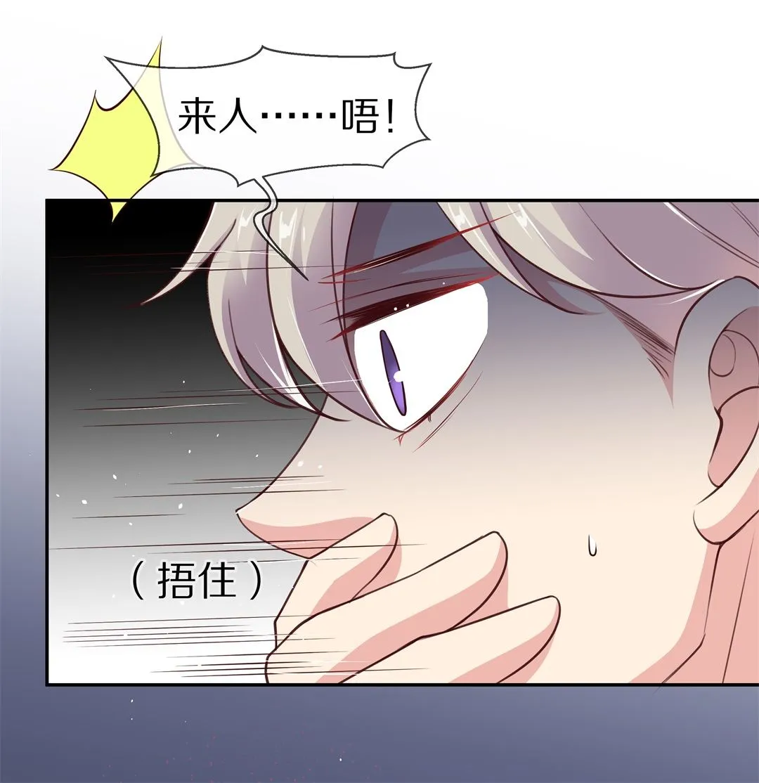 第108话 遗忘与诅咒（5） 第3页