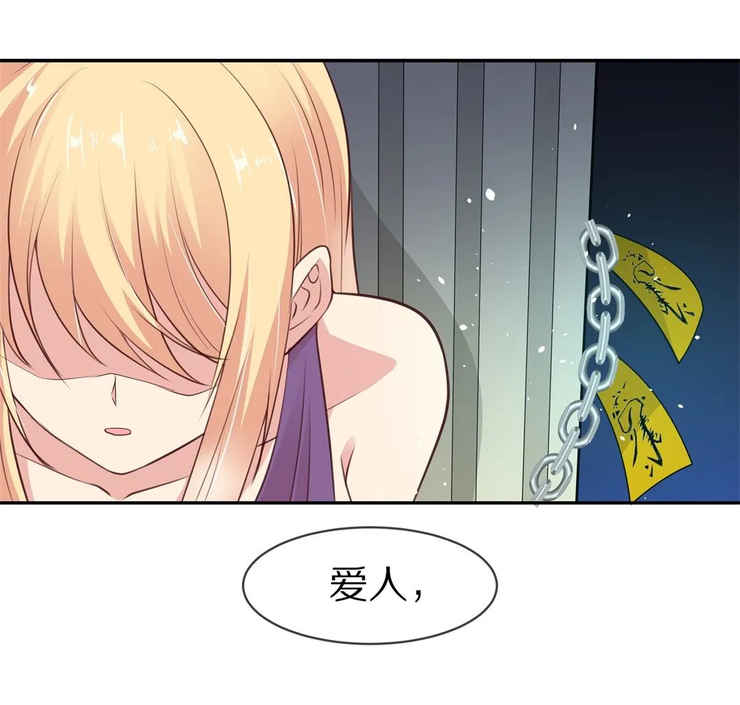 第108话 遗忘与诅咒（5） 第22页
