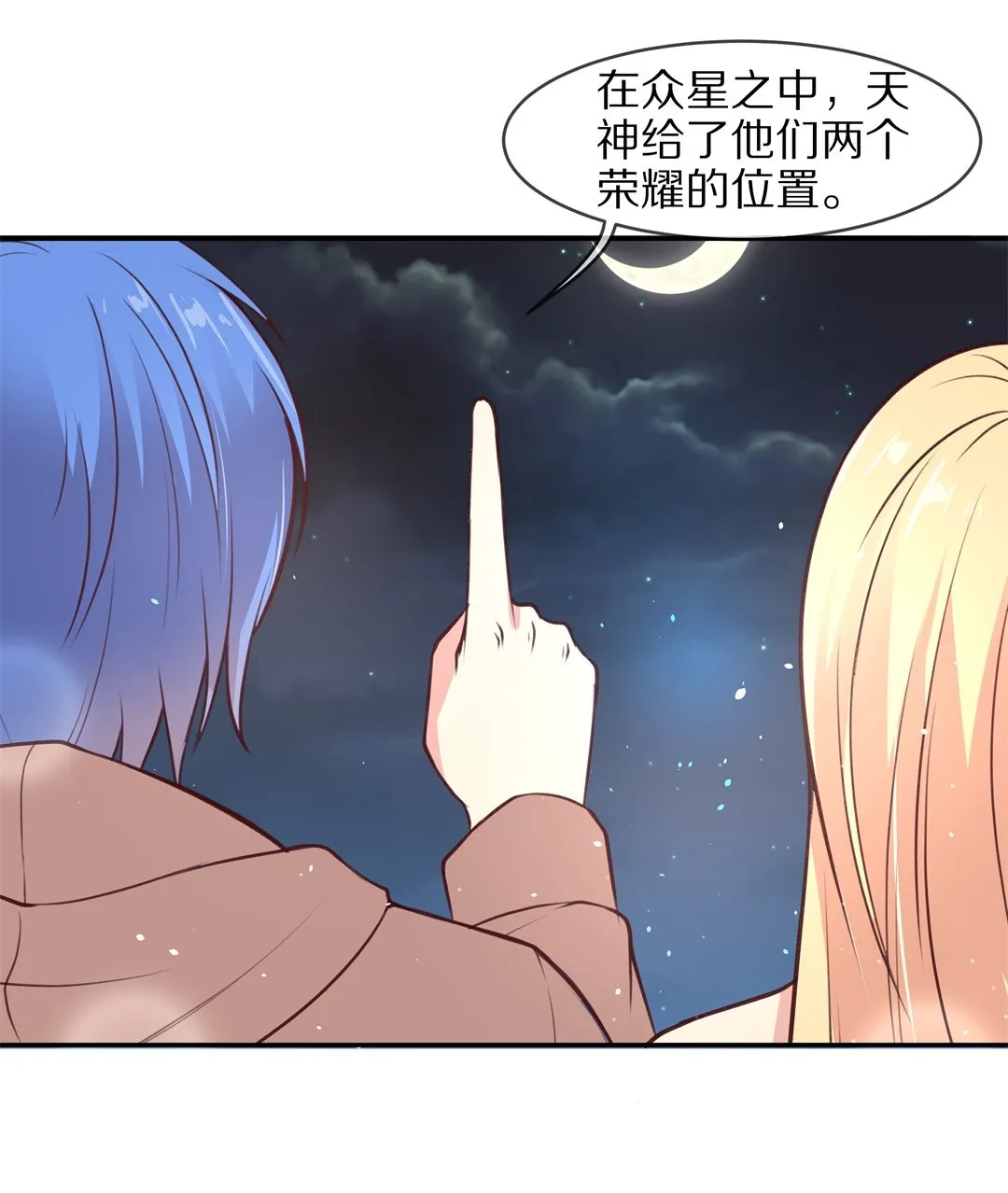 第109话 来自公主的诅咒（1） 第17页