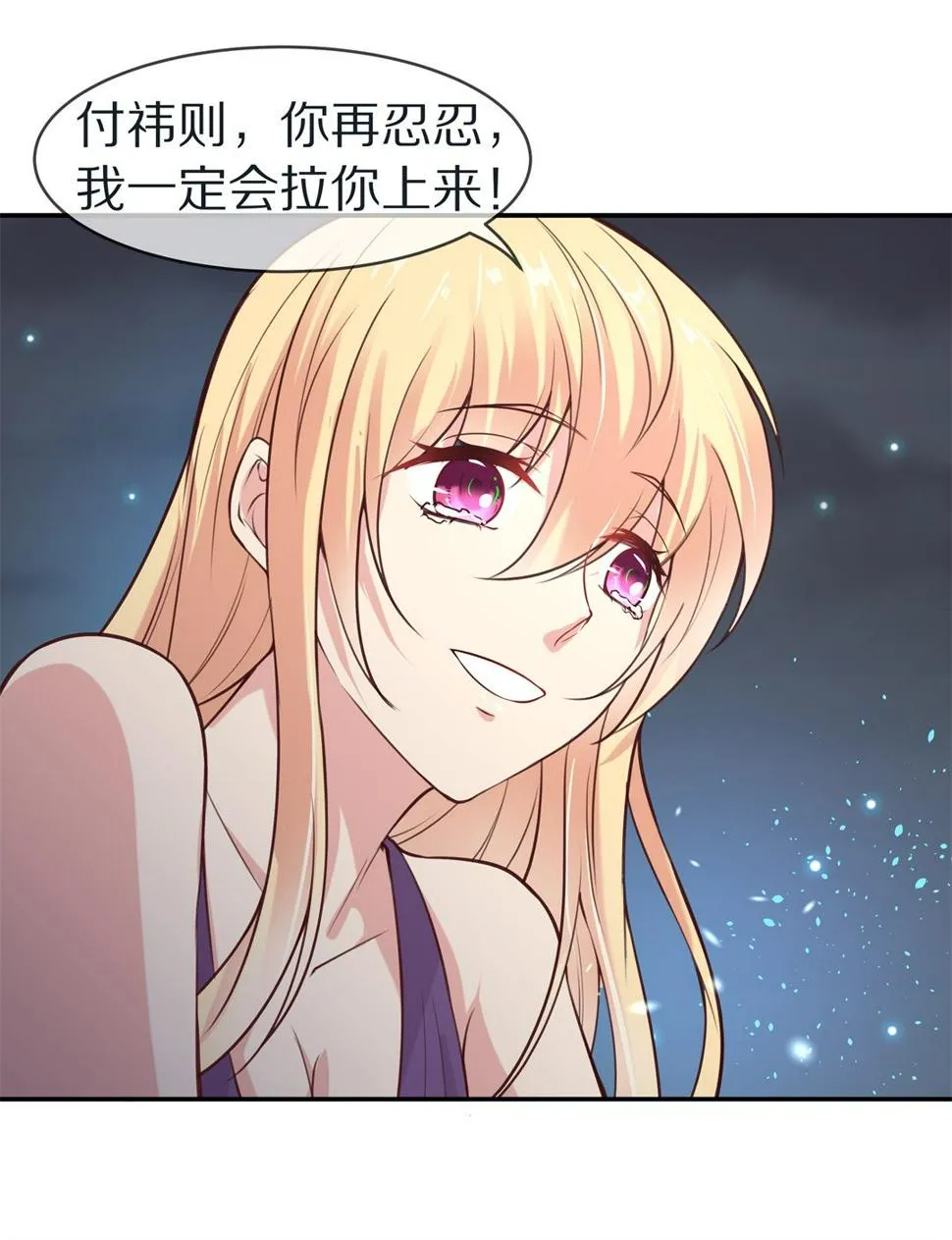 第110话 来自公主的诅咒（2） 第9页
