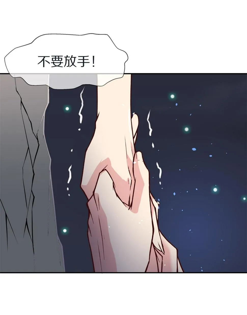 第110话 来自公主的诅咒（2） 第12页