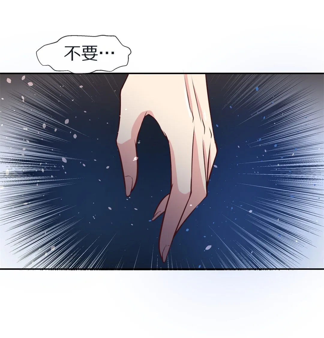 第110话 来自公主的诅咒（2） 第15页