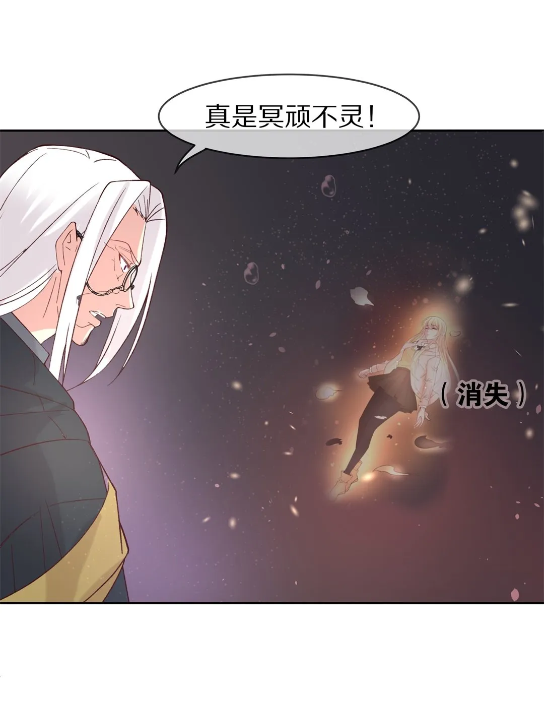 第113话 力量的消失（2） 第1页