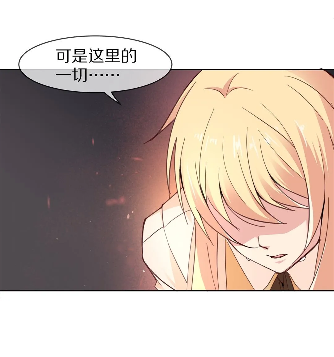 第113话 力量的消失（2） 第12页