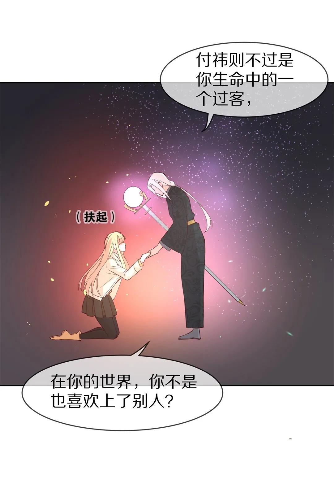 第113话 力量的消失（2） 第15页