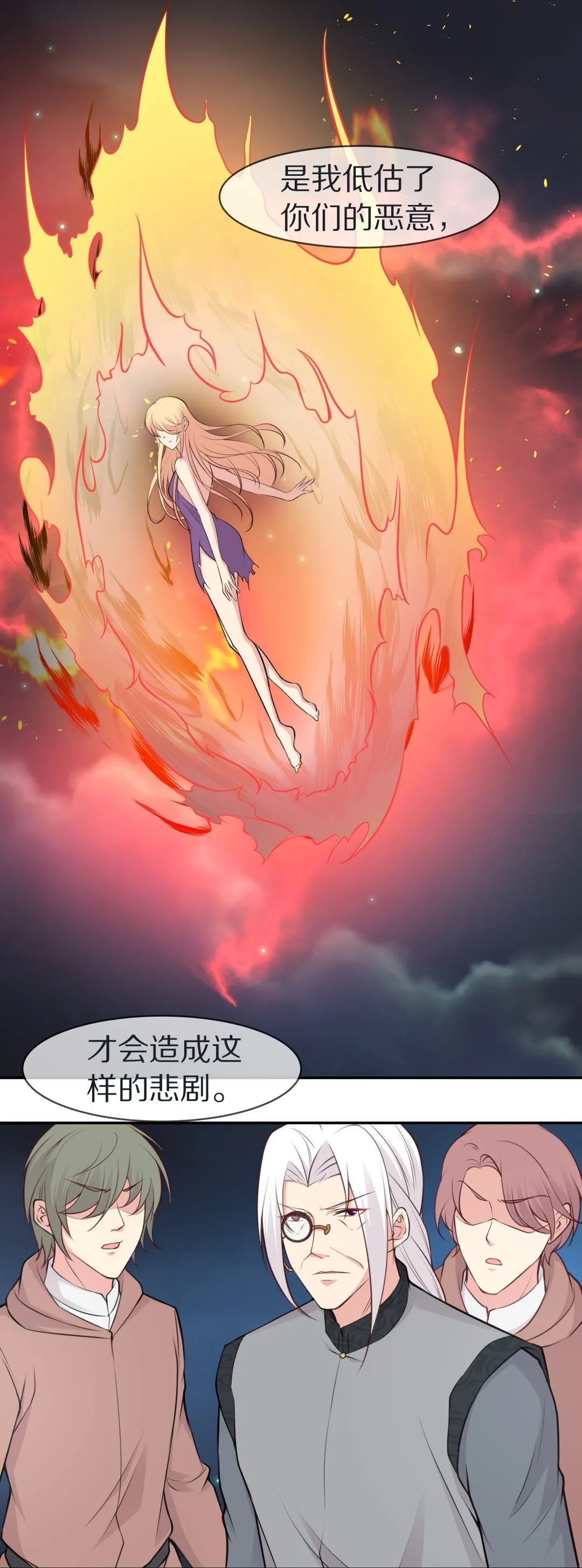 第111话 来自公主的诅咒（3） 第1页