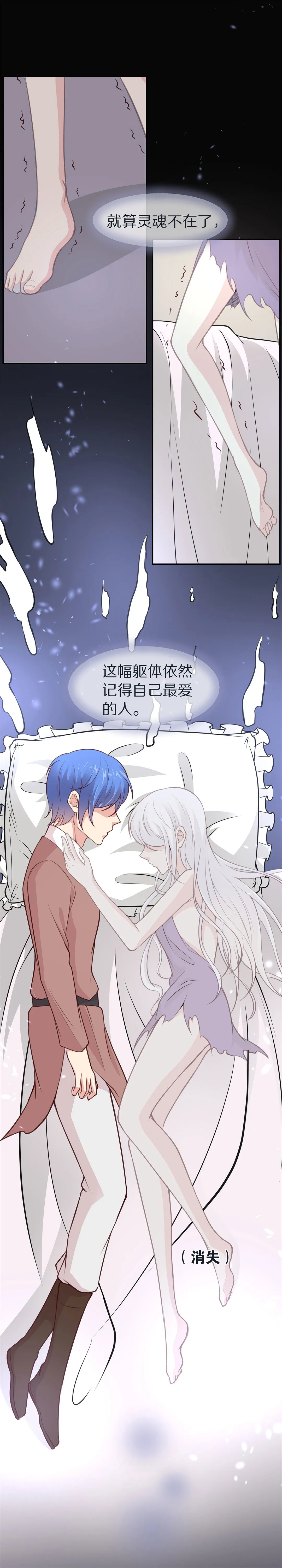 第111话 来自公主的诅咒（3） 第16页