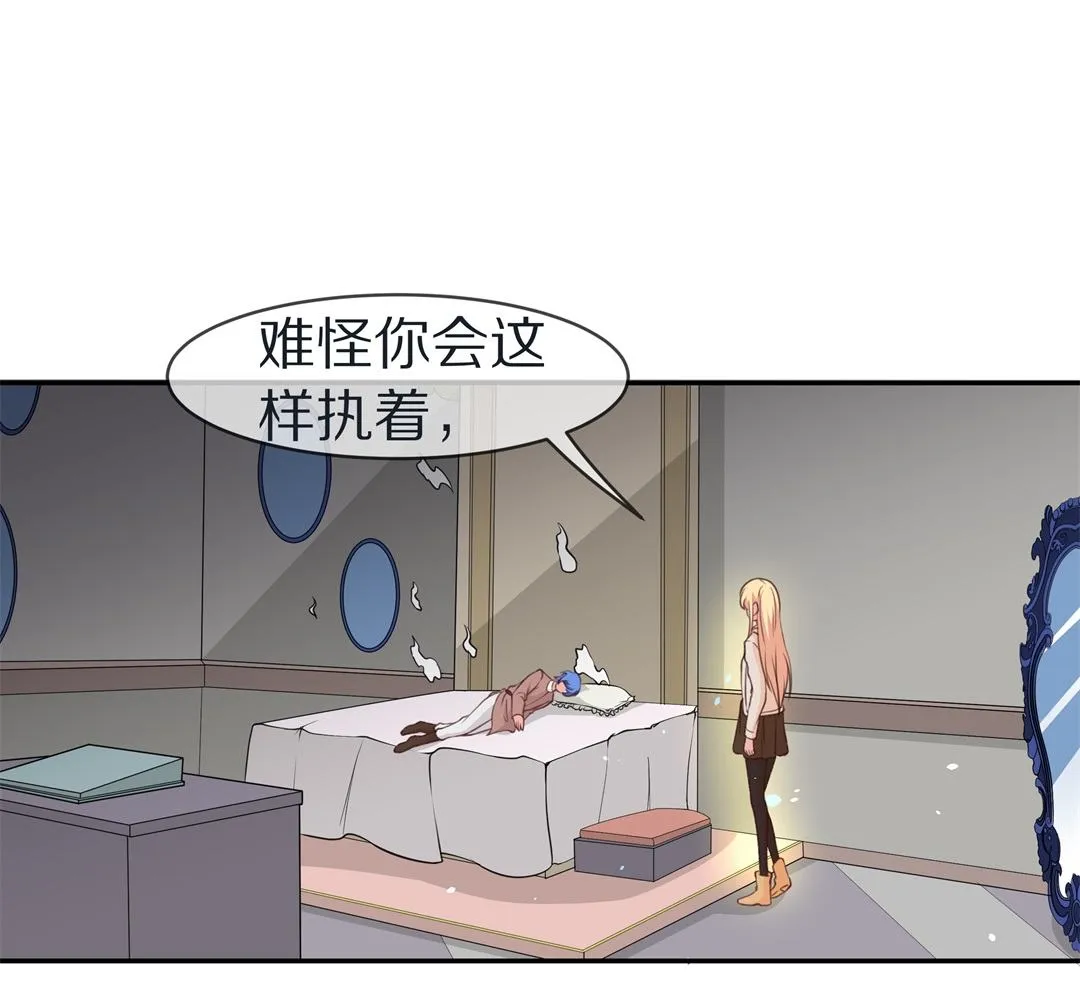 第111话 来自公主的诅咒（3） 第18页