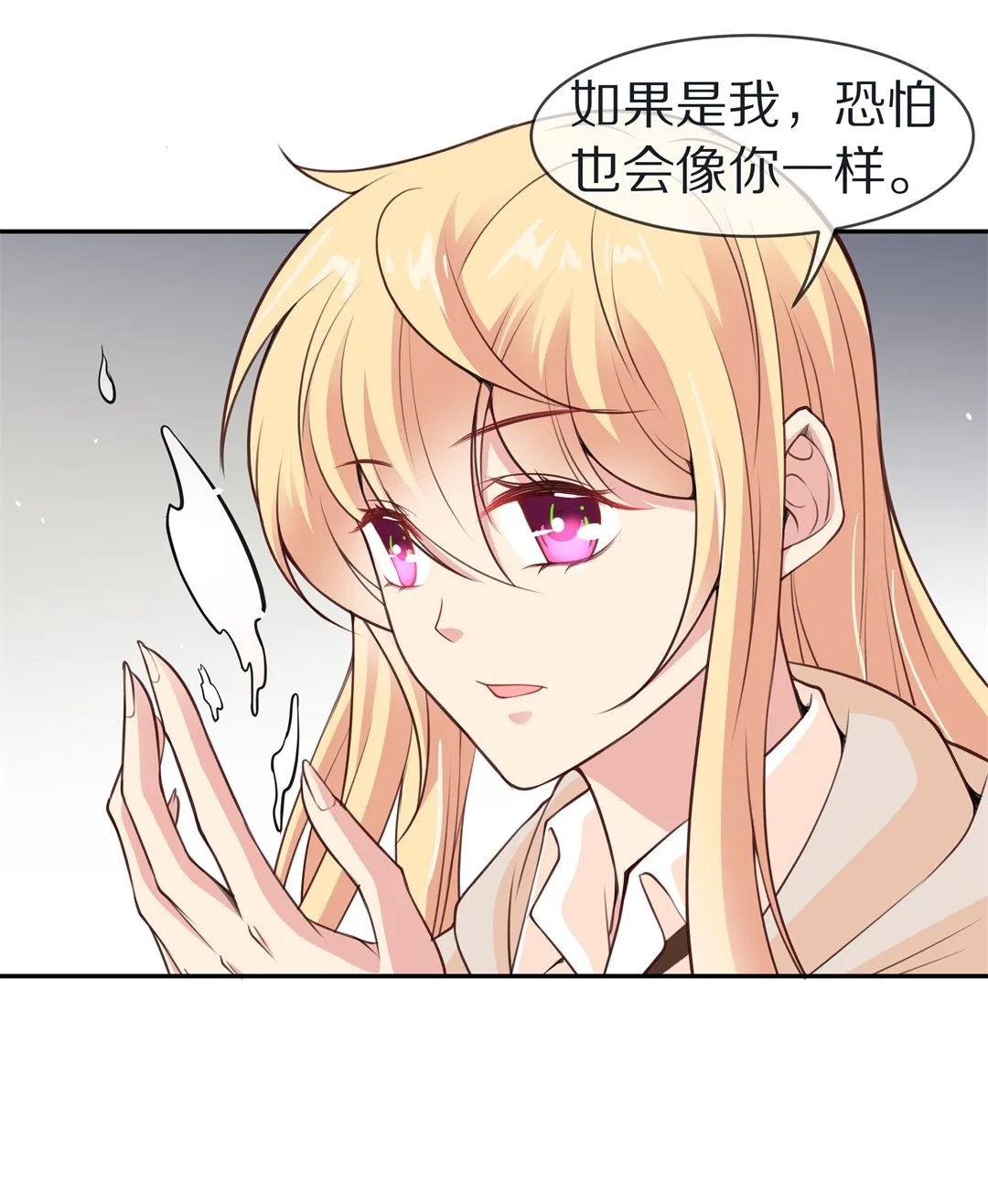 第111话 来自公主的诅咒（3） 第19页