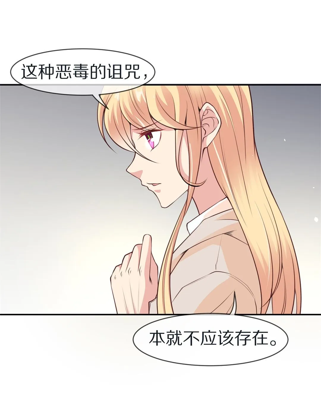 第111话 来自公主的诅咒（3） 第20页