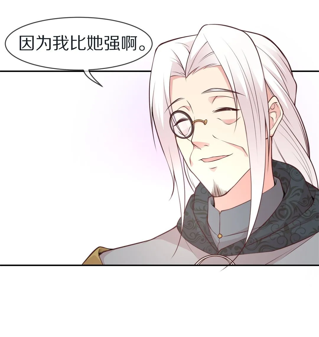 第111话 来自公主的诅咒（3） 第23页