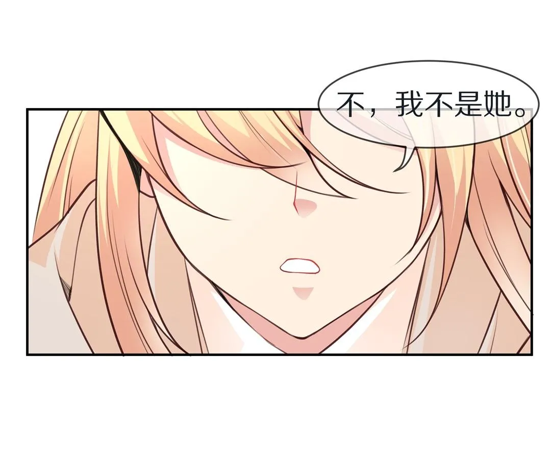第111话 来自公主的诅咒（3） 第27页