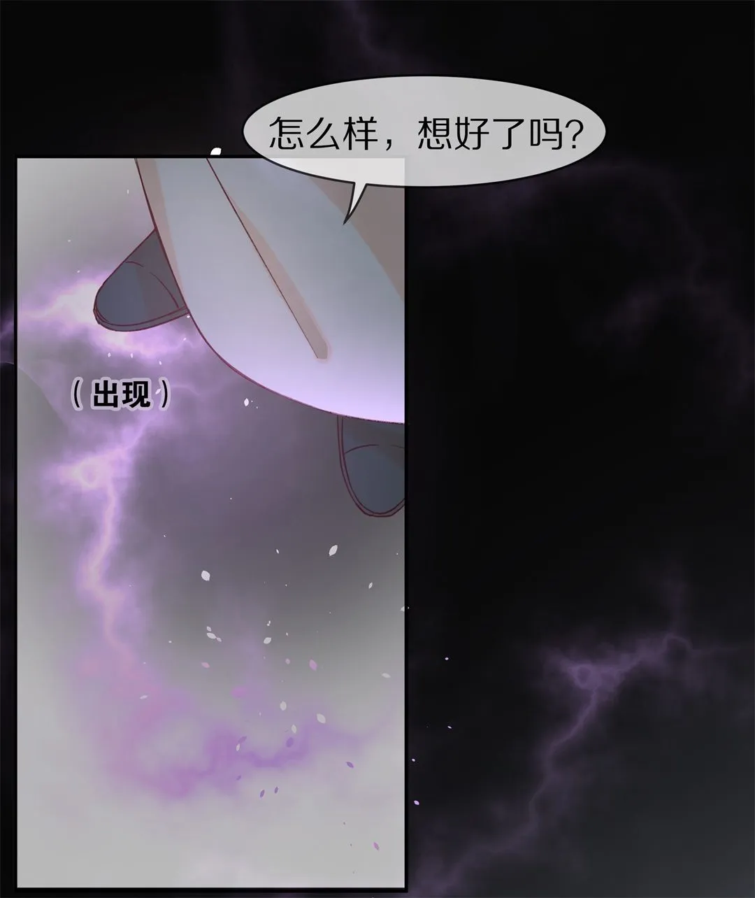 第112话 力量的消失（1） 第16页