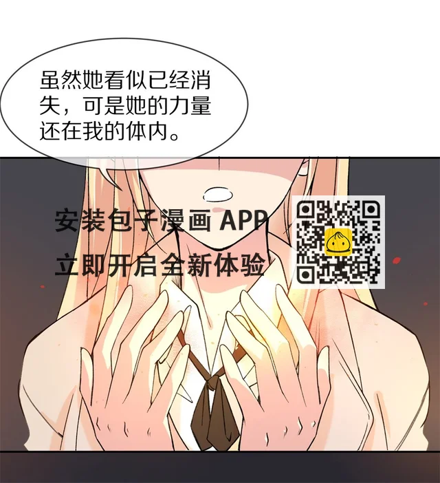 第112话 力量的消失（1） 第18页