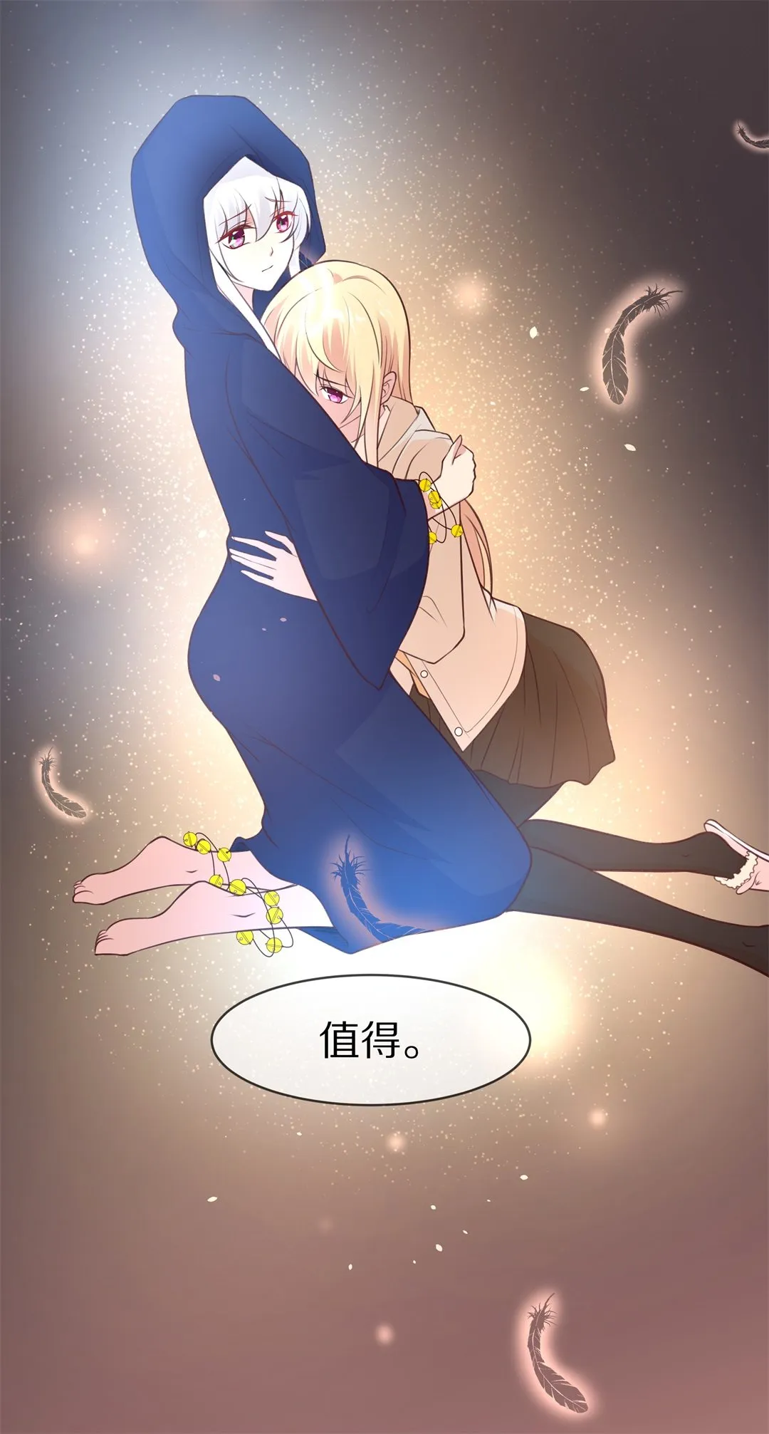 第116话 时光倒流之后（1） 第3页