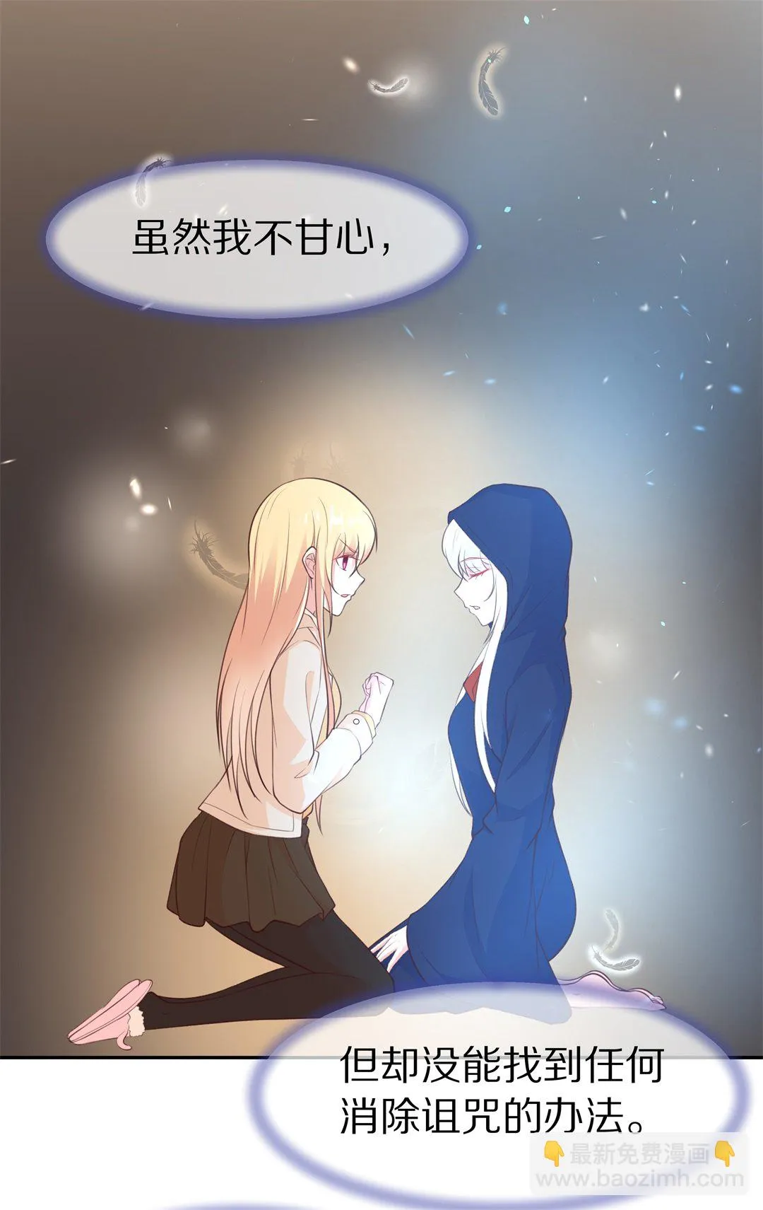 第116话 时光倒流之后（1） 第5页