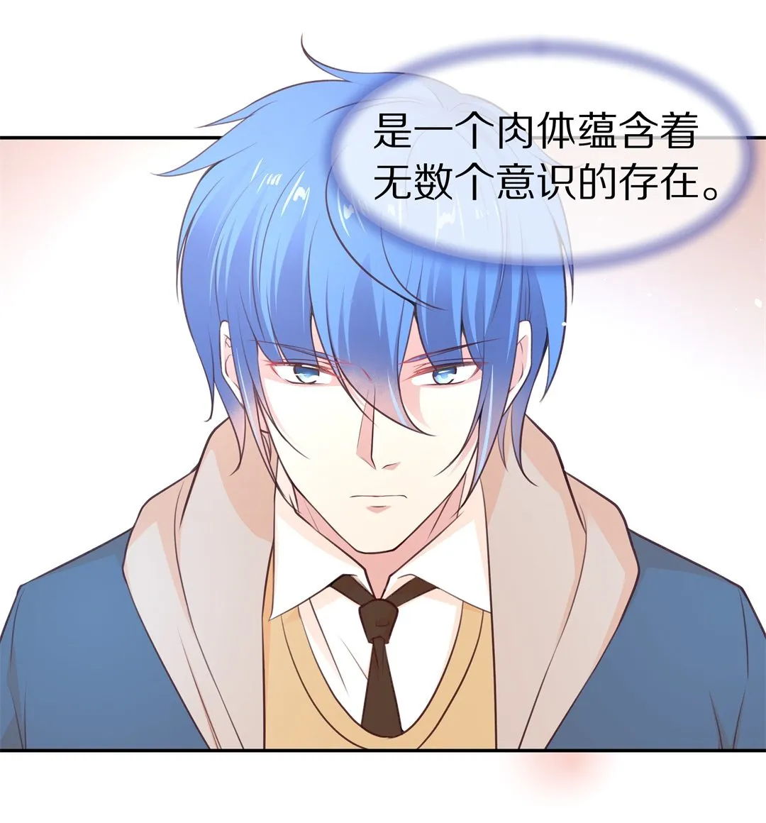 第116话 时光倒流之后（1） 第9页