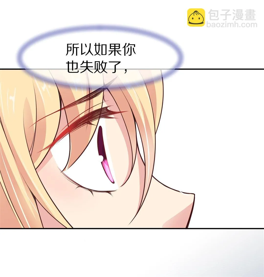 第116话 时光倒流之后（1） 第12页