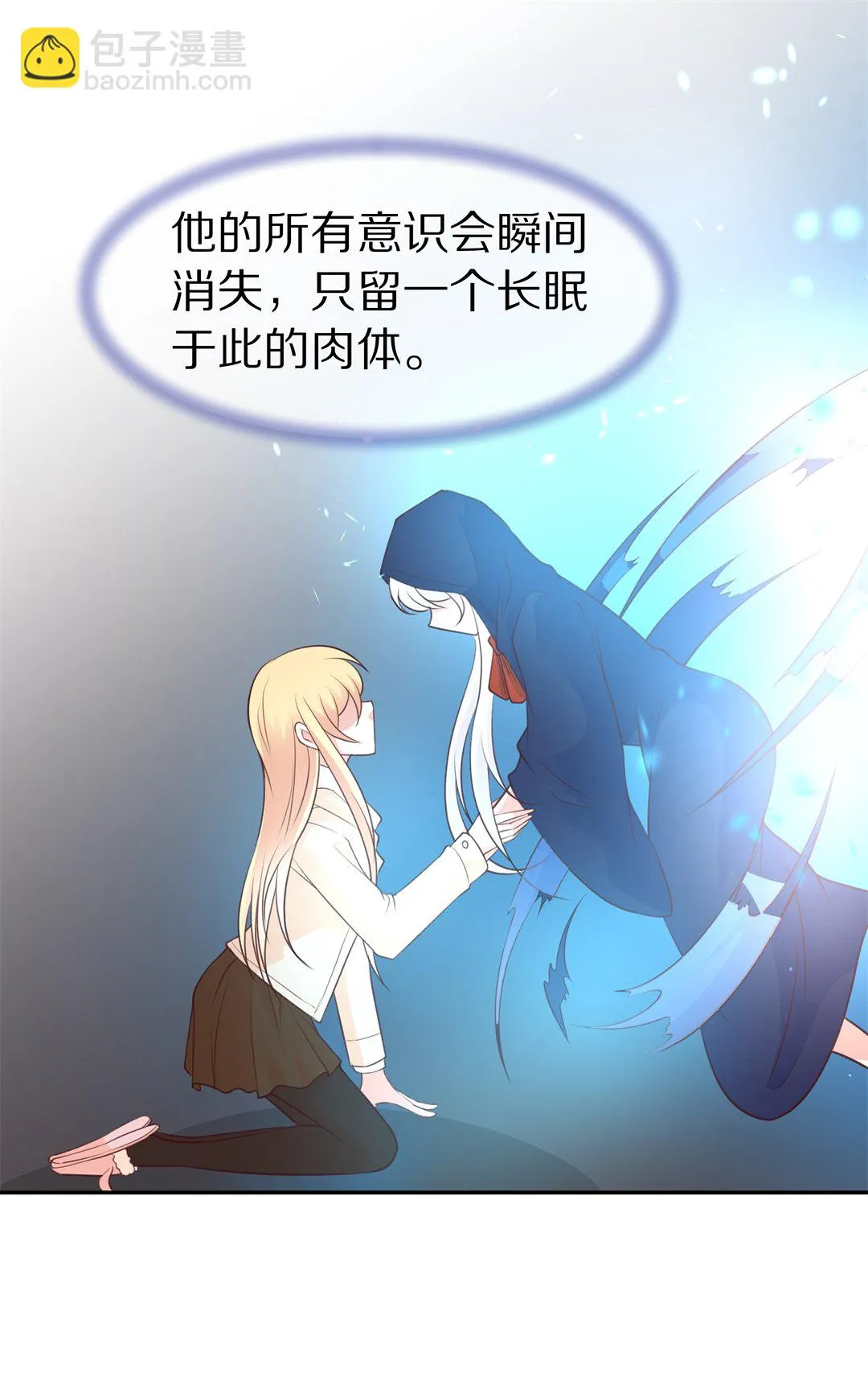 第116话 时光倒流之后（1） 第13页